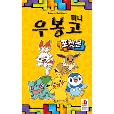 코리아보드게임즈 우봉고 미니 포켓몬 보드게임, 혼합색상, 1개 혼합색상