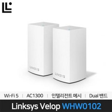 링크시스 WHW0102 VELOP AC1300 GIGA WiFi 5 유무선 공유기-2팩