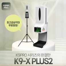 소독기업소용