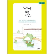 갑자기어른김져니파는곳