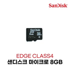 샌디스크 마이크로 8GB 엣지 클래스4 TF카드 메모리카드, 1개