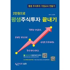 주식관련책추천