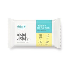 궁중비책빨래비누유통기한