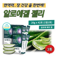 오라뷰먹는알로에베라겔