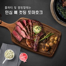 캠핑 우대갈비 토마호크 스테이크 소고기 세트 (700g), 본상품선택, 700g