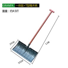 중국 강철 눈삽 곡물삽 넉가래-10248, 단일옵션, 옵션06