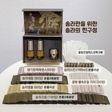 송라