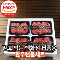 프레시영 강진 1등급 한우 선물세트 구이용 꽃등심 채끝 부채살 정육4구 불고기 장조림 국거리, 구이용1등급선물세트(1kg), 1세트