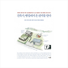 건축가빵집에서온편지를받다