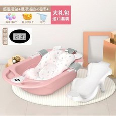 노브랜드 목욕통 아기 목욕통 보아 신생대 온도계 좌욕망 쿠션 목욕-16288, 단일옵션, 옵션11