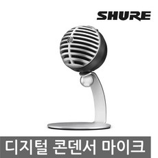 SHURE MV5-LTG 슈어 정품 디지털콘덴서마이크 회색, 단일상품