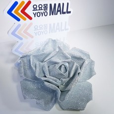 대형꽃장식용품 - 자이언트 플라워 대형장식꽃 조화꽃-500 300 200, 실버