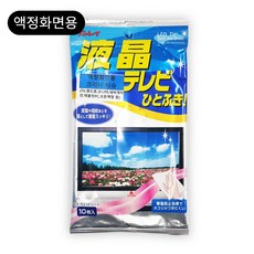 티비액정닦이
