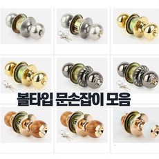 골드중문