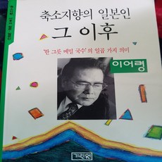 이어령일본인