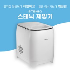 추천6 독도제빙기