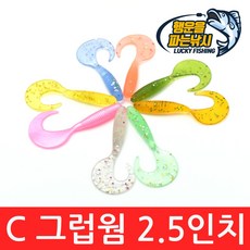 그럽웜