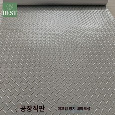 VC 방수 미끄럼 방지 매트 업소용 내마모성 복도 계단 가정용 주방 창고 작업장 고무 매트78280