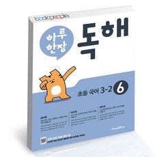 미래엔동아시아사교과서