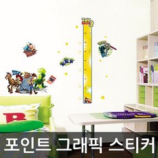 토이스토리셀프