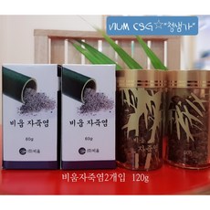 비움자죽염2개/60g씩2개/대나무9번 구운죽염/자죽염/비움알갱이죽염/0.9%염도 조절/알갱이죽염/비움죽염/주비움/청샘가/비움자죽염, 60g, 2개