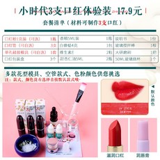 에끌 립밤DIY케이스 립스틱DIY케이스 DIY 수제 립스틱 재료 키트 도구 전체 금형 수제 순수 식물 생산-15281, 단일옵션, 옵션04