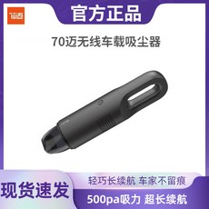 샤오미70mai청소기