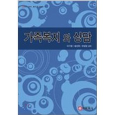 2010 가족복지와 상담, 화학사