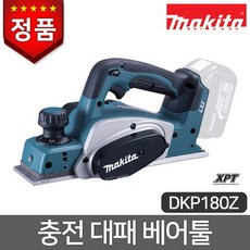 마끼다 충전 대패 베어툴 DKP180Z 18V, 단품없음