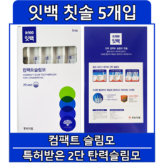 동화약품 잇백 컴팩트 슬림모 칫솔, 5개입, 1개
