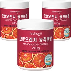 모로 오렌지 농축 분말 식약처 HACCP 인증 가루 200g 3개