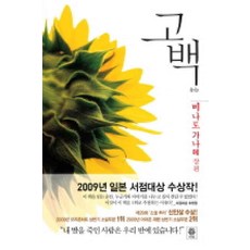 미나토가나에