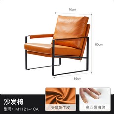 DIPYLON 소파의자 미국식 거실 1인용 쇼파 퍼즐 패브릭 레저용 모던 심플 미니 소파 의자, [헤드 리얼 가죽 에디션 [
