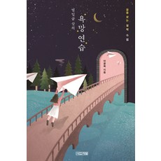 꿈을찾는여행