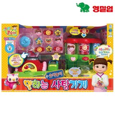 말하는사탕가게