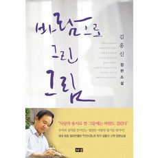 김홍신신간