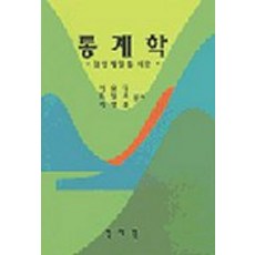 사회통계학수학