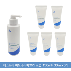 에스트라 아토베리어365 로션