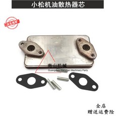 Komatsu PC60-6-7/120-5-6 오일 라디에이터 코어 4D95 엔진 사이드 커버 무브먼트 굴삭기 부품, 1개