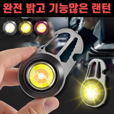  맥가이버 캠핑 랜턴 충전식 LED 조명 후레쉬 거치대 포함, 3개 