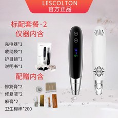 Lescolton 피코세컨드 레이저 펜 가정용 피코토닝 색소침착 피부톤 개선, 패키지 2