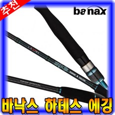 [피싱드라마] 바낙스 하데스 에깅 S782MLS/에깅전용대/무늬오징어/농어/바다루어대,