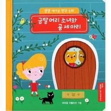 교원유아책