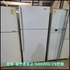 냉장고500리터