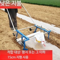 비닐멀칭기 농업용관리기 비닐피복기 소형관리기 텃밭관리기, D_낮은 능선(0.3-2미터) 폭 조절 가능