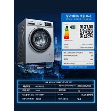 추천10 드럼세탁기10kg
