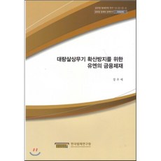 대량살상무기
