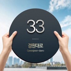 도로명주소간판
