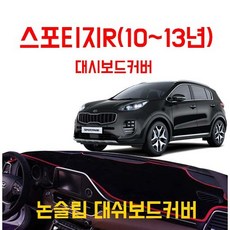 스포티지r네비매립