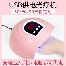 네일샵젤램프